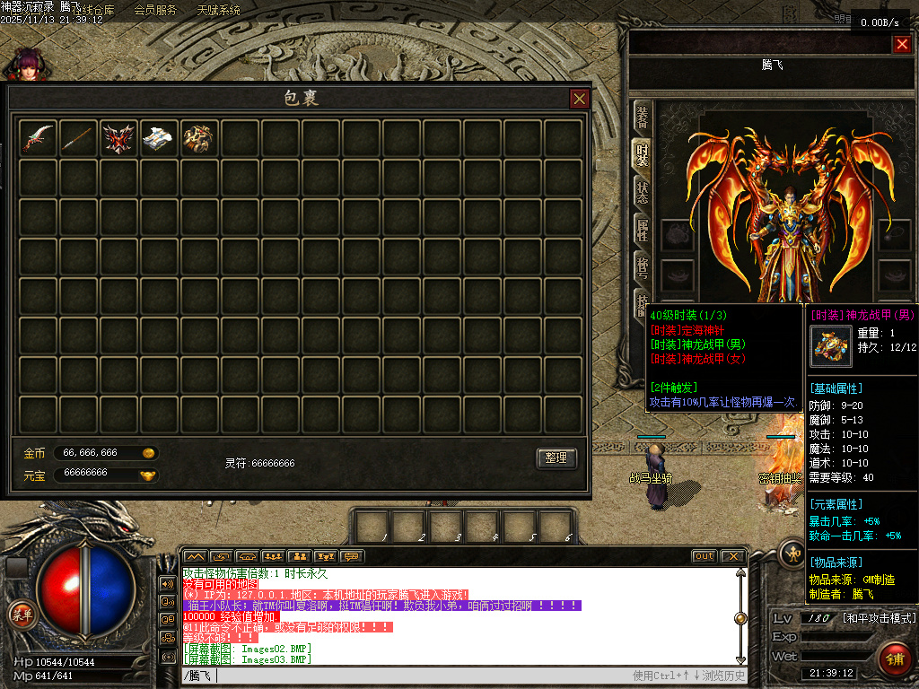 11月独家神器沉寂录传奇论坛-有攻略-斗笠合成-天神之力-装备投保-幸运转盘