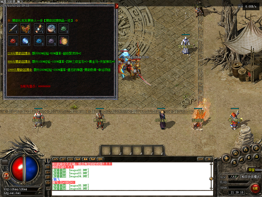 11月独家神器沉寂录传奇论坛-有攻略-斗笠合成-天神之力-装备投保-幸运转盘