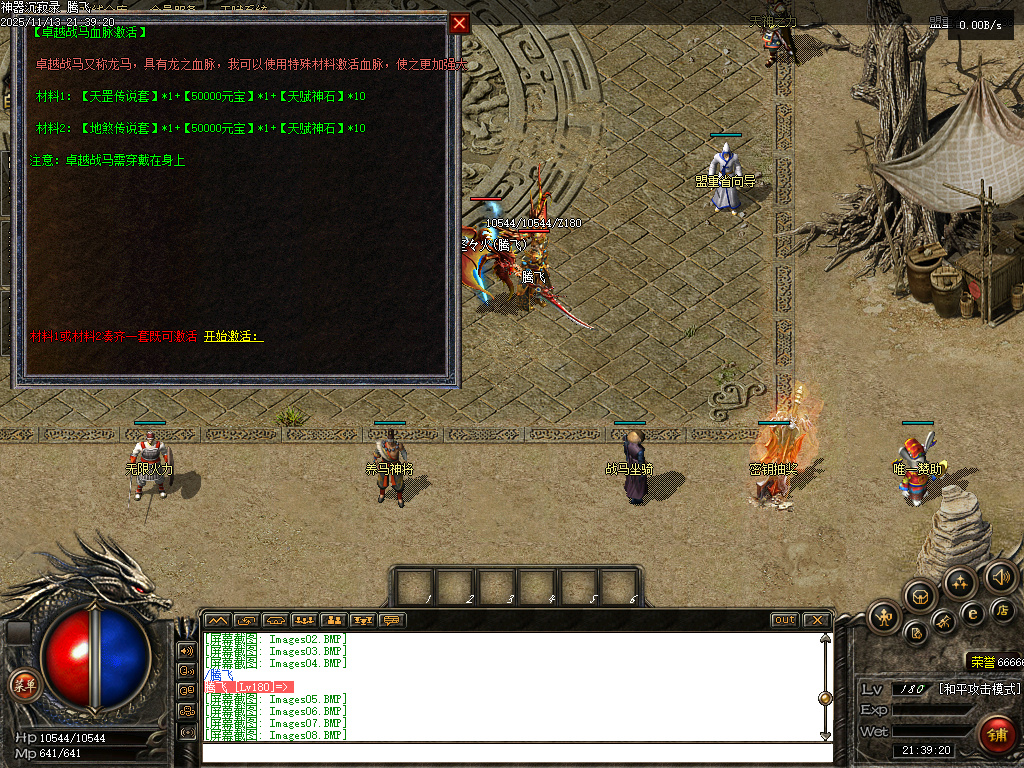 11月独家神器沉寂录传奇论坛-有攻略-斗笠合成-天神之力-装备投保-幸运转盘