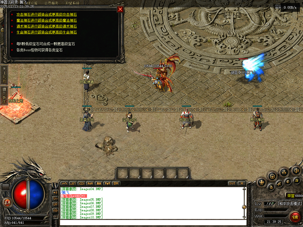 11月独家神器沉寂录传奇论坛-有攻略-斗笠合成-天神之力-装备投保-幸运转盘