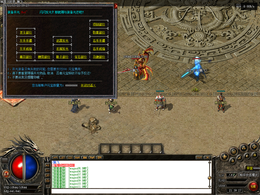 11月独家神器沉寂录传奇论坛-有攻略-斗笠合成-天神之力-装备投保-幸运转盘