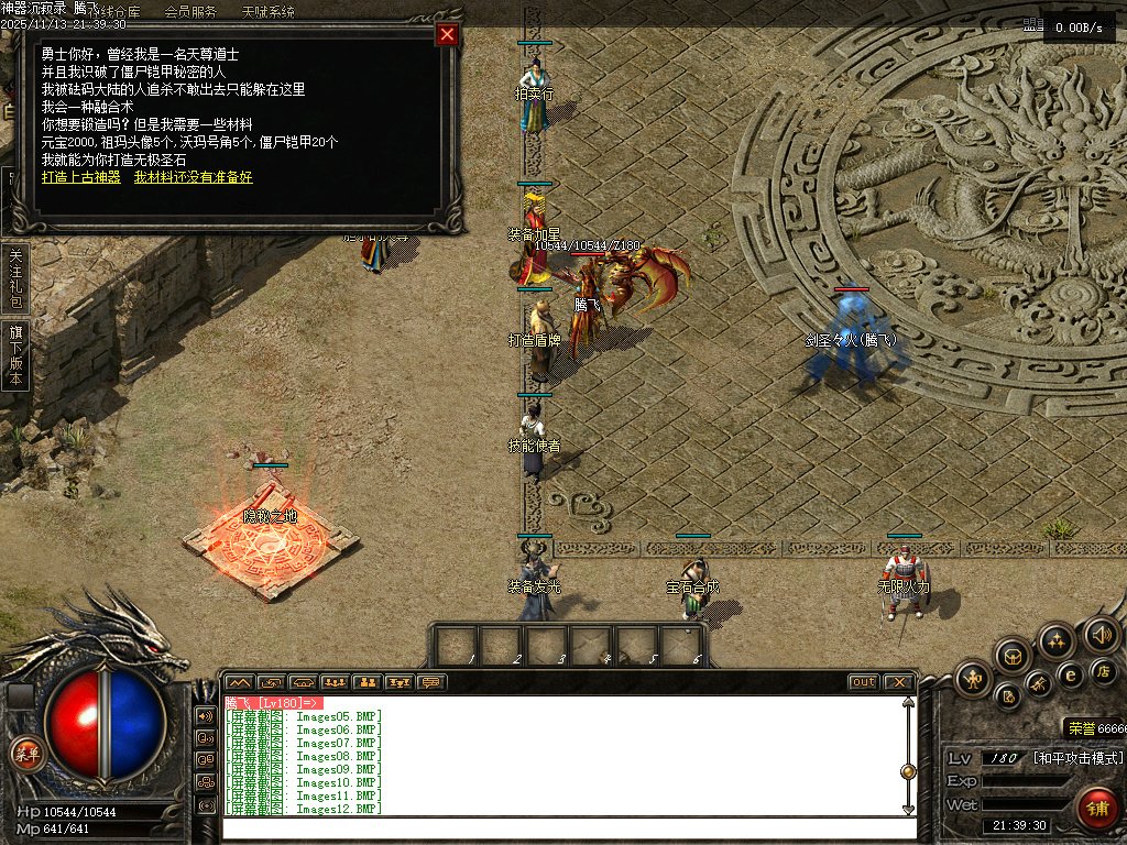 11月独家神器沉寂录传奇论坛-有攻略-斗笠合成-天神之力-装备投保-幸运转盘