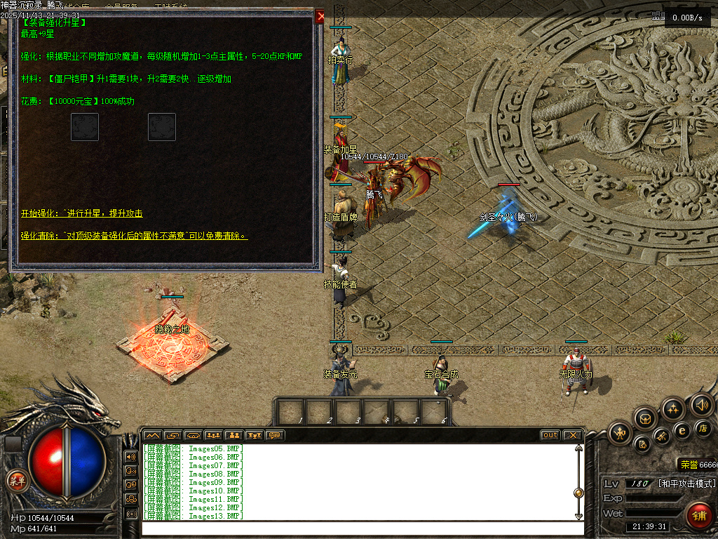 11月独家神器沉寂录传奇论坛-有攻略-斗笠合成-天神之力-装备投保-幸运转盘