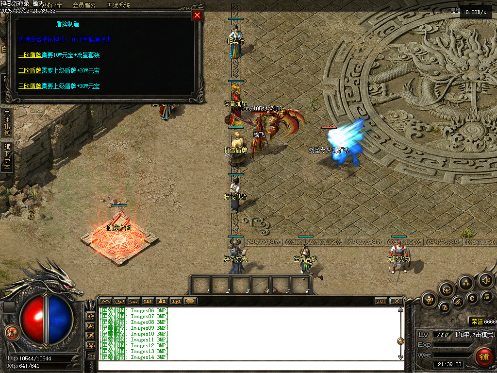 11月独家神器沉寂录传奇论坛-有攻略-斗笠合成-天神之力-装备投保-幸运转盘