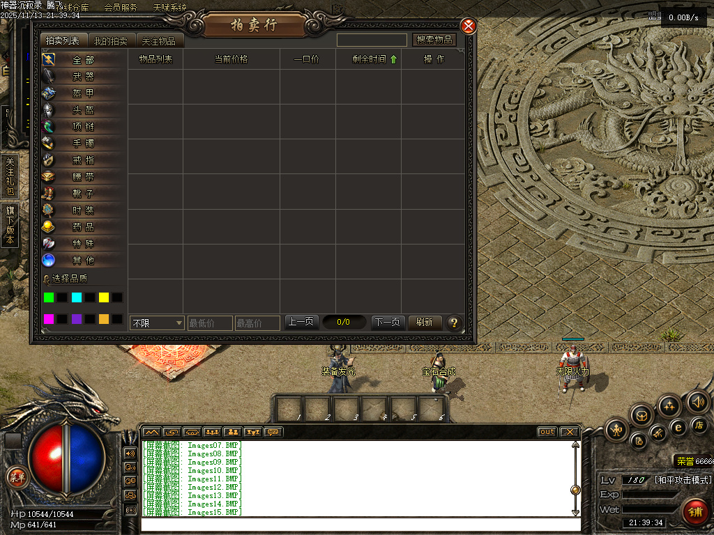 11月独家神器沉寂录传奇论坛-有攻略-斗笠合成-天神之力-装备投保-幸运转盘