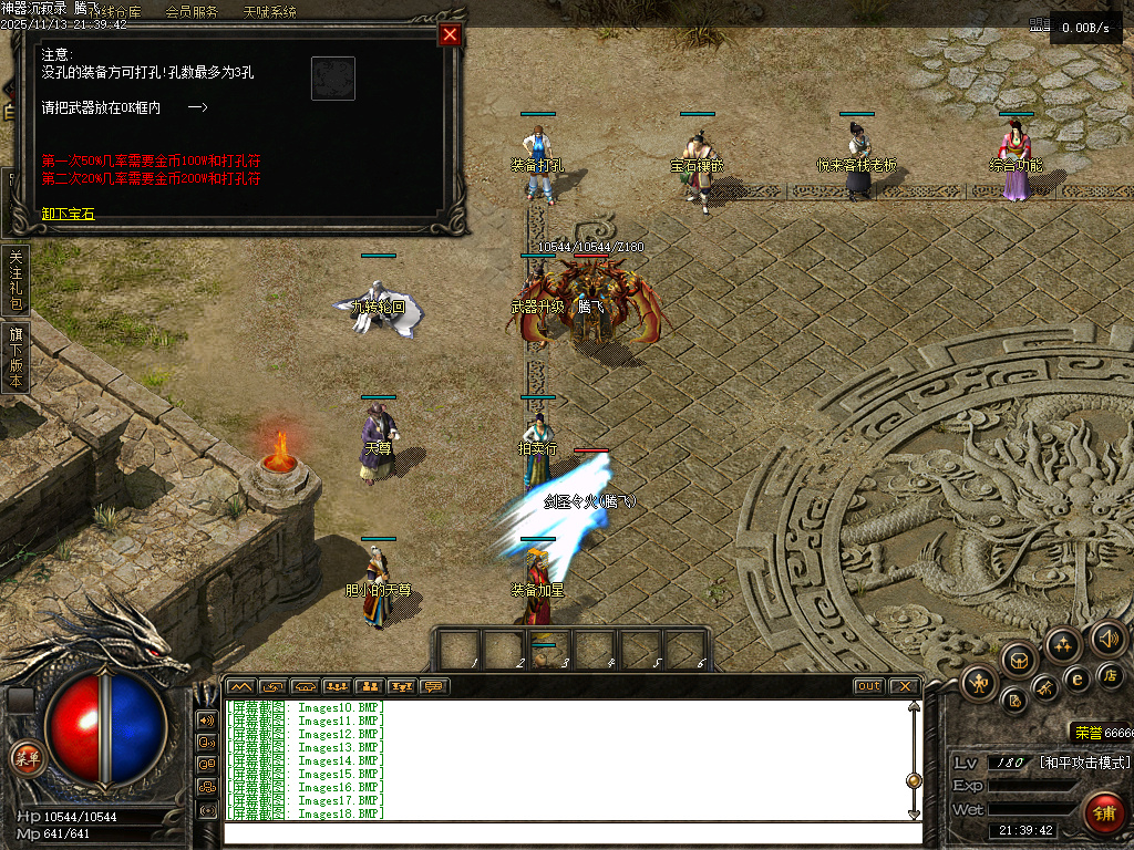 11月独家神器沉寂录传奇论坛-有攻略-斗笠合成-天神之力-装备投保-幸运转盘