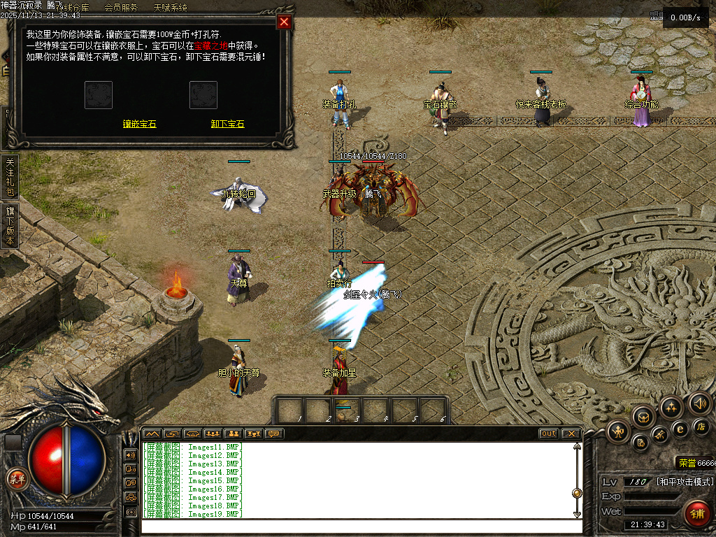 11月独家神器沉寂录传奇论坛-有攻略-斗笠合成-天神之力-装备投保-幸运转盘