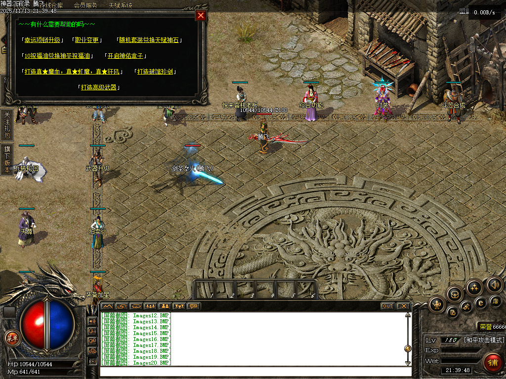 11月独家神器沉寂录传奇论坛-有攻略-斗笠合成-天神之力-装备投保-幸运转盘