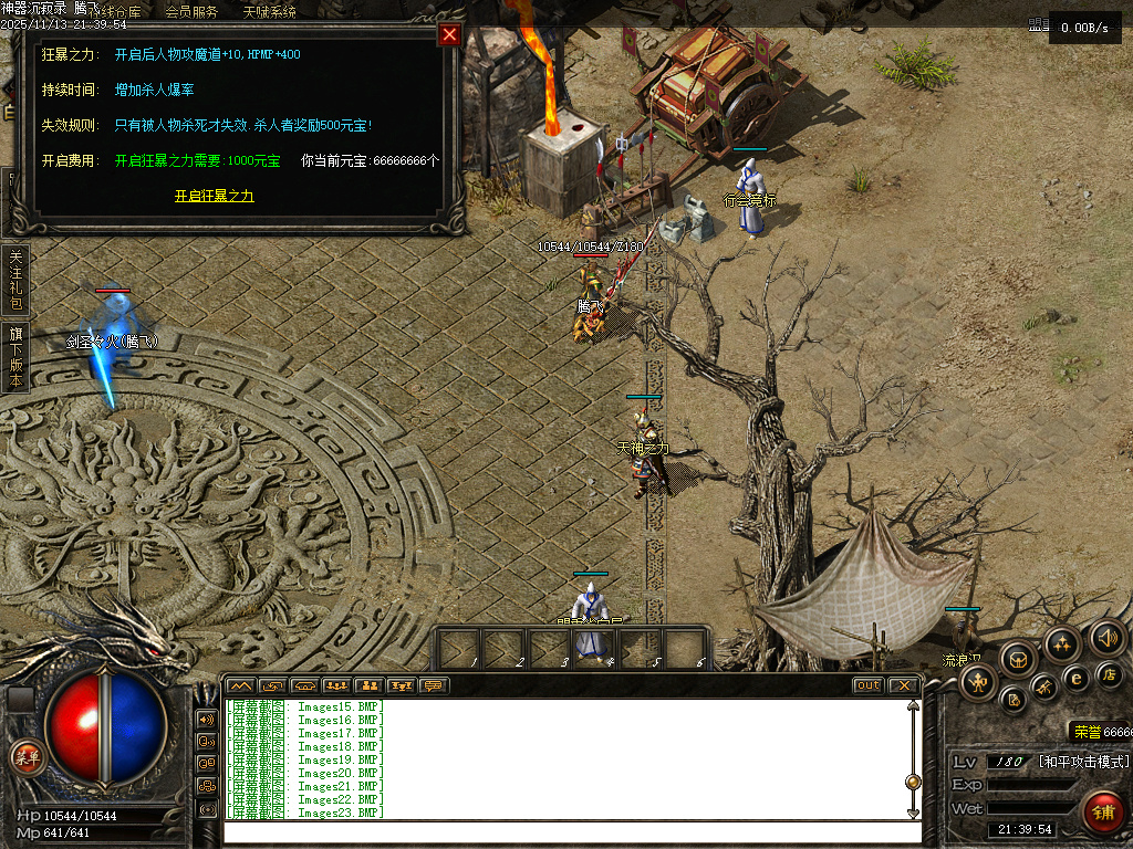 11月独家神器沉寂录传奇论坛-有攻略-斗笠合成-天神之力-装备投保-幸运转盘