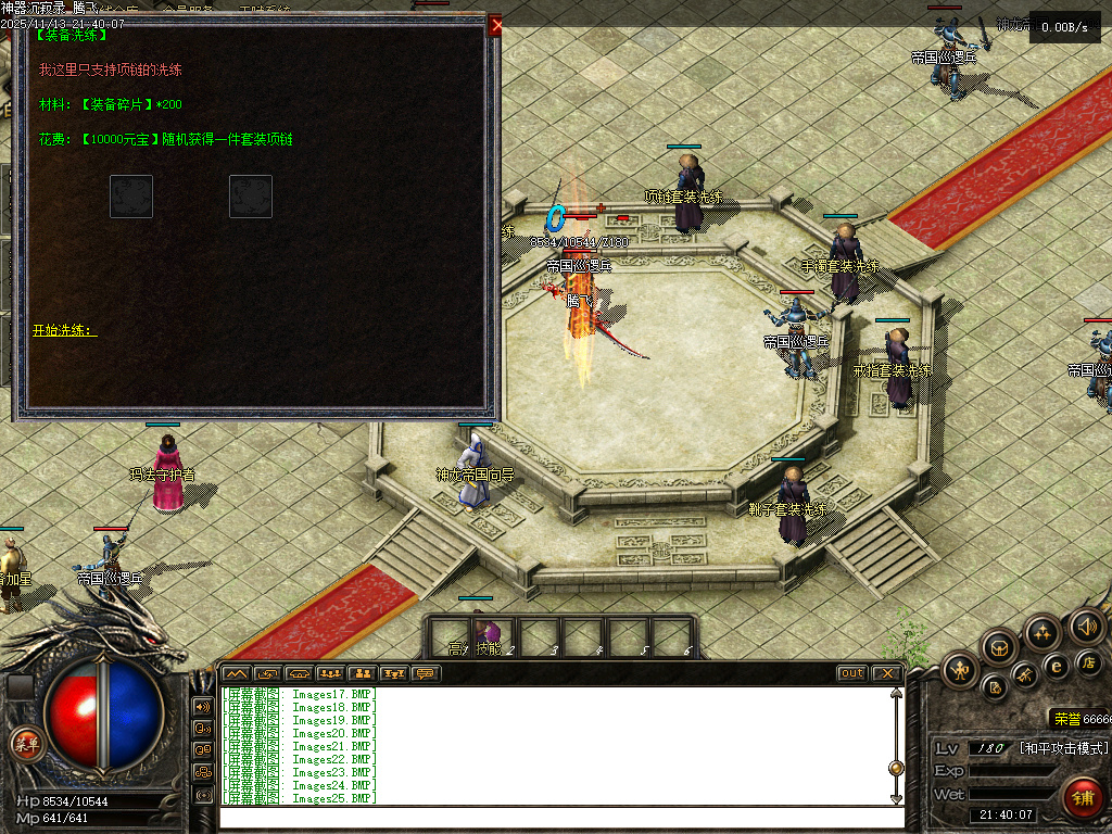 11月独家神器沉寂录传奇论坛-有攻略-斗笠合成-天神之力-装备投保-幸运转盘