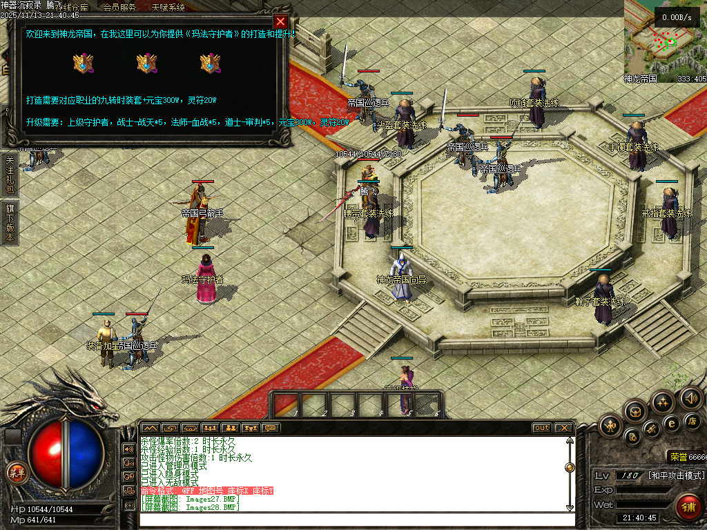 11月独家神器沉寂录传奇论坛-有攻略-斗笠合成-天神之力-装备投保-幸运转盘