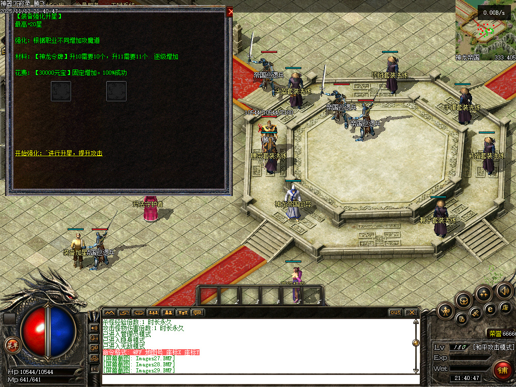 11月独家神器沉寂录传奇论坛-有攻略-斗笠合成-天神之力-装备投保-幸运转盘