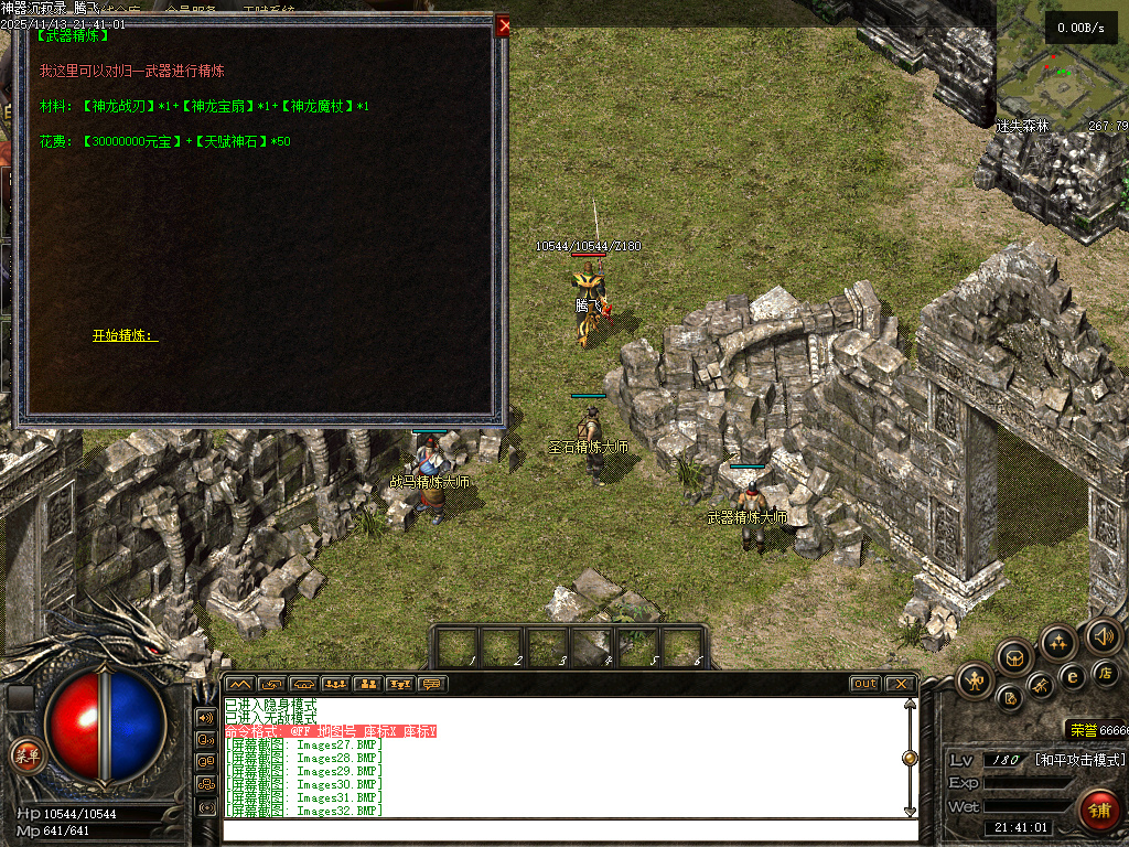 11月独家神器沉寂录传奇论坛-有攻略-斗笠合成-天神之力-装备投保-幸运转盘