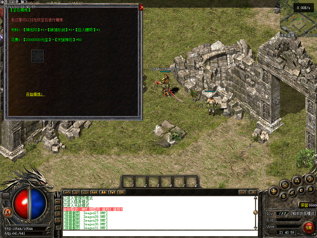 11月独家神器沉寂录传奇论坛-有攻略-斗笠合成-天神之力-装备投保-幸运转盘