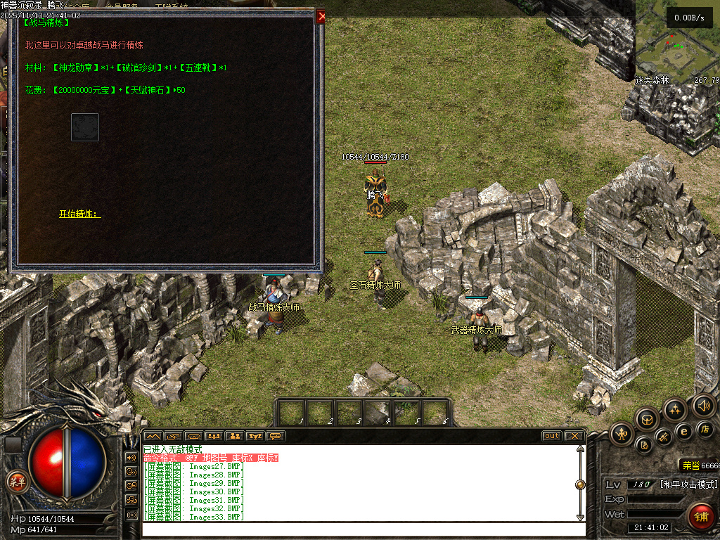 11月独家神器沉寂录传奇论坛-有攻略-斗笠合成-天神之力-装备投保-幸运转盘