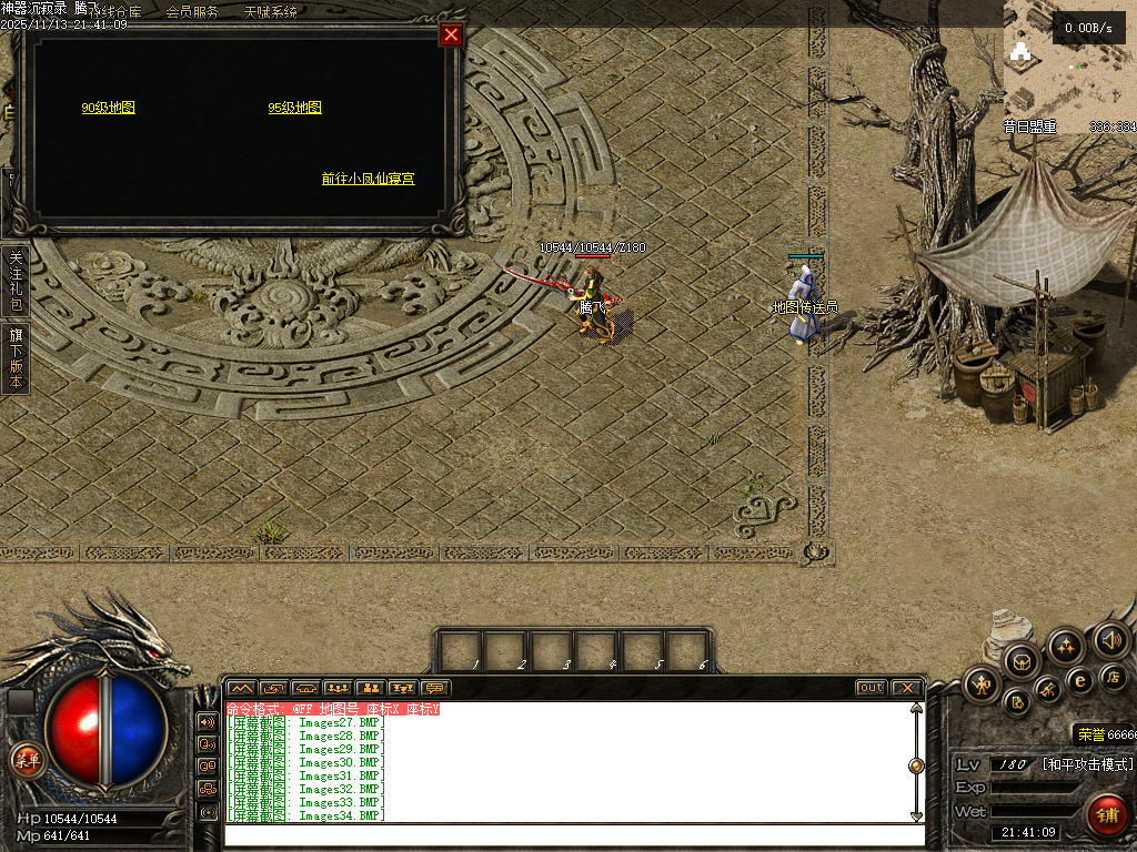 11月独家神器沉寂录传奇论坛-有攻略-斗笠合成-天神之力-装备投保-幸运转盘