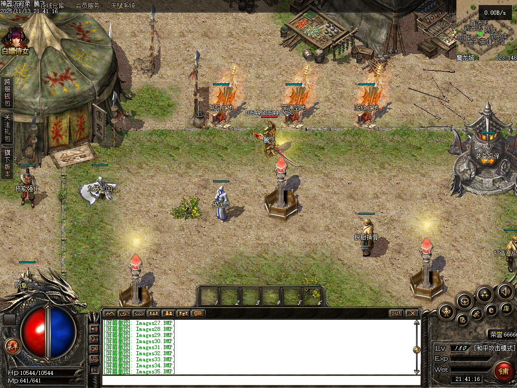 11月独家神器沉寂录传奇论坛-有攻略-斗笠合成-天神之力-装备投保-幸运转盘