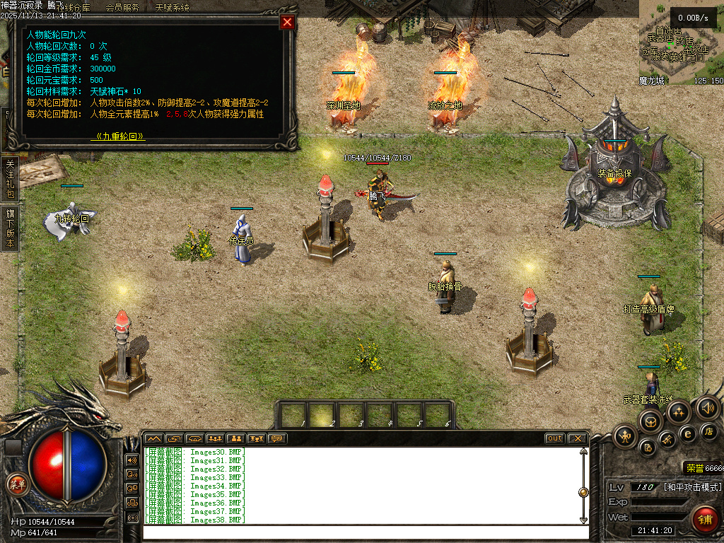 11月独家神器沉寂录传奇论坛-有攻略-斗笠合成-天神之力-装备投保-幸运转盘