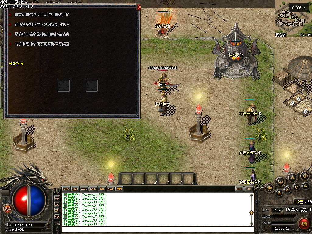 11月独家神器沉寂录传奇论坛-有攻略-斗笠合成-天神之力-装备投保-幸运转盘