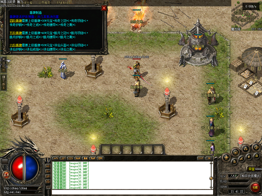 11月独家神器沉寂录传奇论坛-有攻略-斗笠合成-天神之力-装备投保-幸运转盘