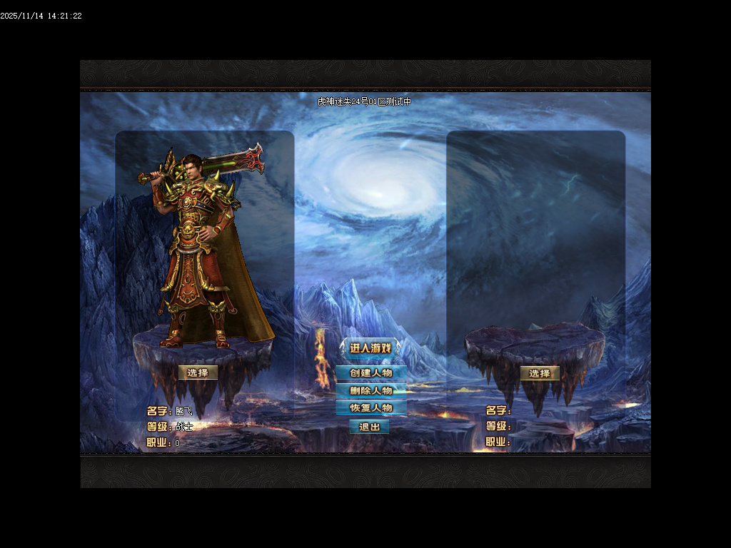 11月虎神迷失激情单职业传奇论坛-四大陆-渡劫大使-时装武器-神魔护体-宝箱抽奖