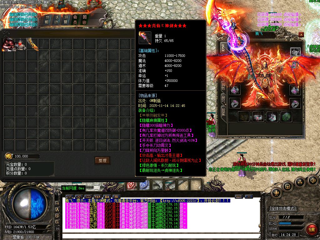 11月虎神迷失激情单职业传奇论坛-四大陆-渡劫大使-时装武器-神魔护体-宝箱抽奖