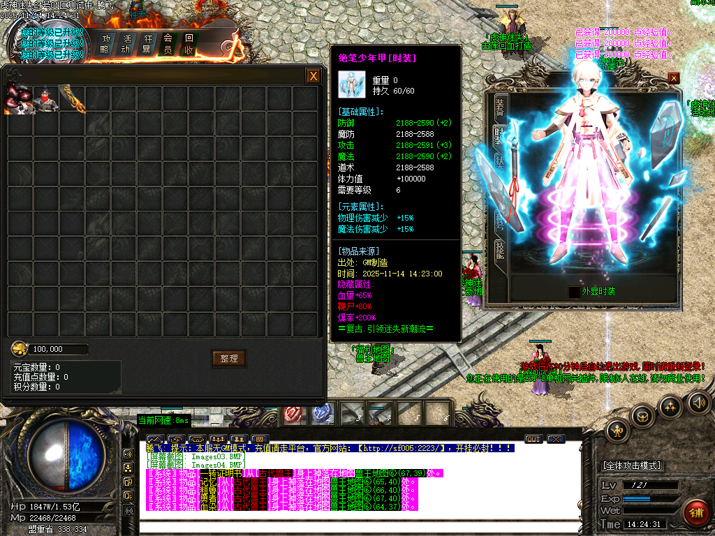 11月虎神迷失激情单职业传奇论坛-四大陆-渡劫大使-时装武器-神魔护体-宝箱抽奖