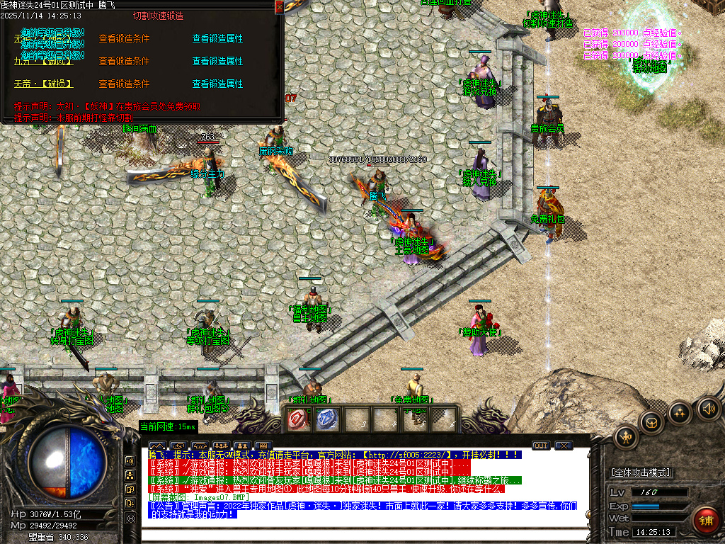 11月虎神迷失激情单职业传奇论坛-四大陆-渡劫大使-时装武器-神魔护体-宝箱抽奖