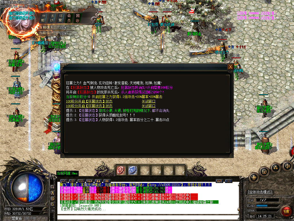 11月虎神迷失激情单职业传奇论坛-四大陆-渡劫大使-时装武器-神魔护体-宝箱抽奖