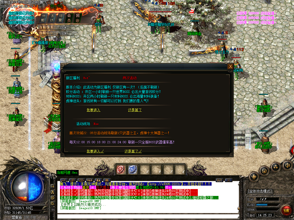 11月虎神迷失激情单职业传奇论坛-四大陆-渡劫大使-时装武器-神魔护体-宝箱抽奖