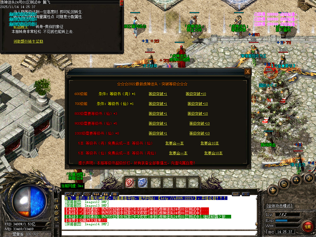 11月虎神迷失激情单职业传奇论坛-四大陆-渡劫大使-时装武器-神魔护体-宝箱抽奖