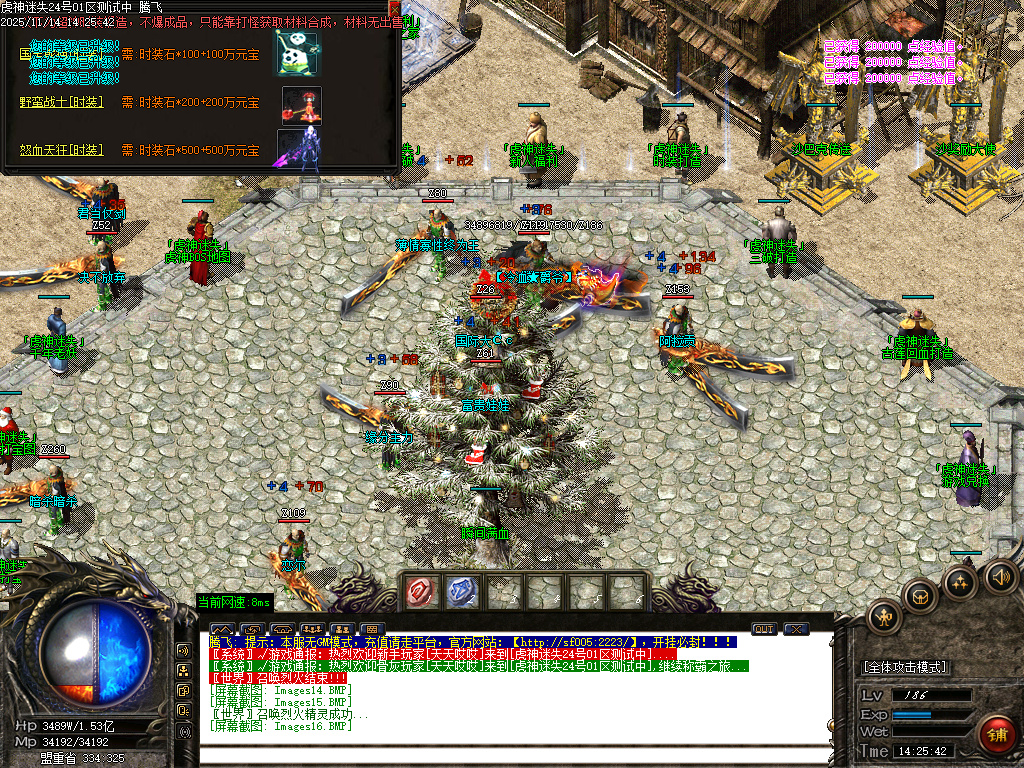 11月虎神迷失激情单职业传奇论坛-四大陆-渡劫大使-时装武器-神魔护体-宝箱抽奖