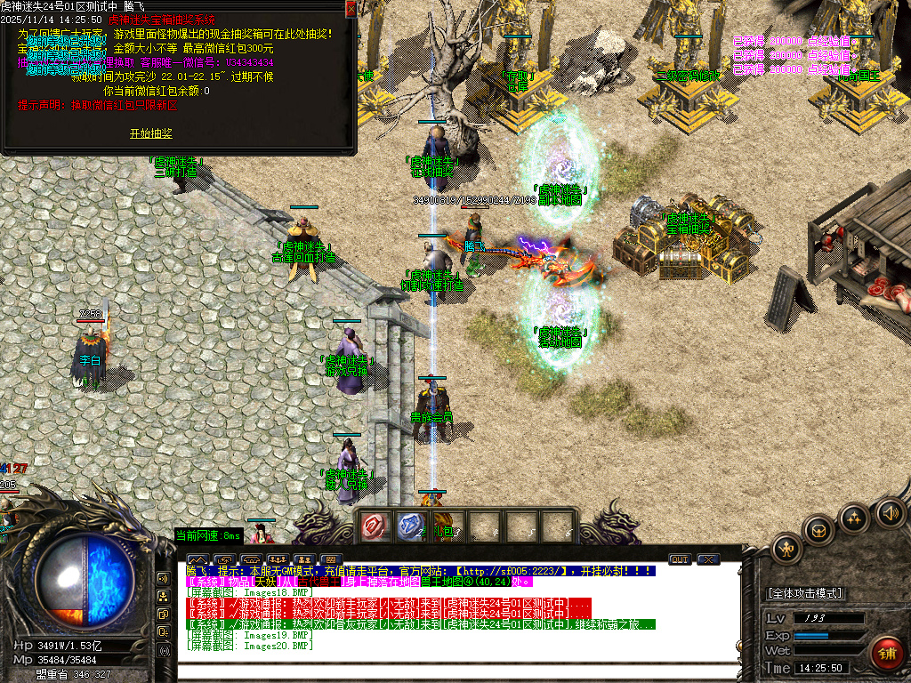 11月虎神迷失激情单职业传奇论坛-四大陆-渡劫大使-时装武器-神魔护体-宝箱抽奖