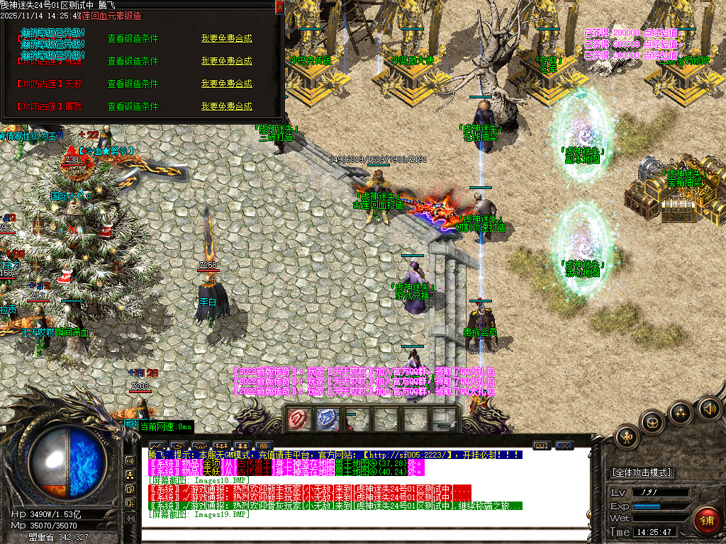 11月虎神迷失激情单职业传奇论坛-四大陆-渡劫大使-时装武器-神魔护体-宝箱抽奖