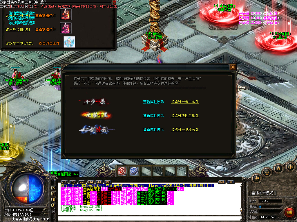 11月虎神迷失激情单职业传奇论坛-四大陆-渡劫大使-时装武器-神魔护体-宝箱抽奖