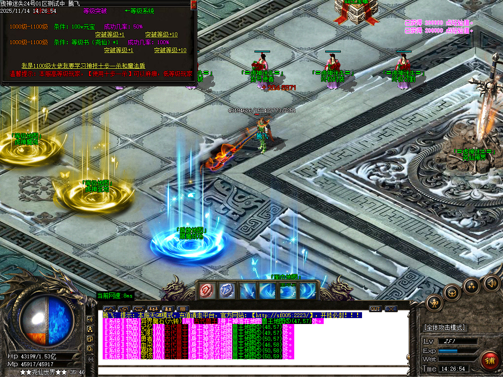 11月虎神迷失激情单职业传奇论坛-四大陆-渡劫大使-时装武器-神魔护体-宝箱抽奖