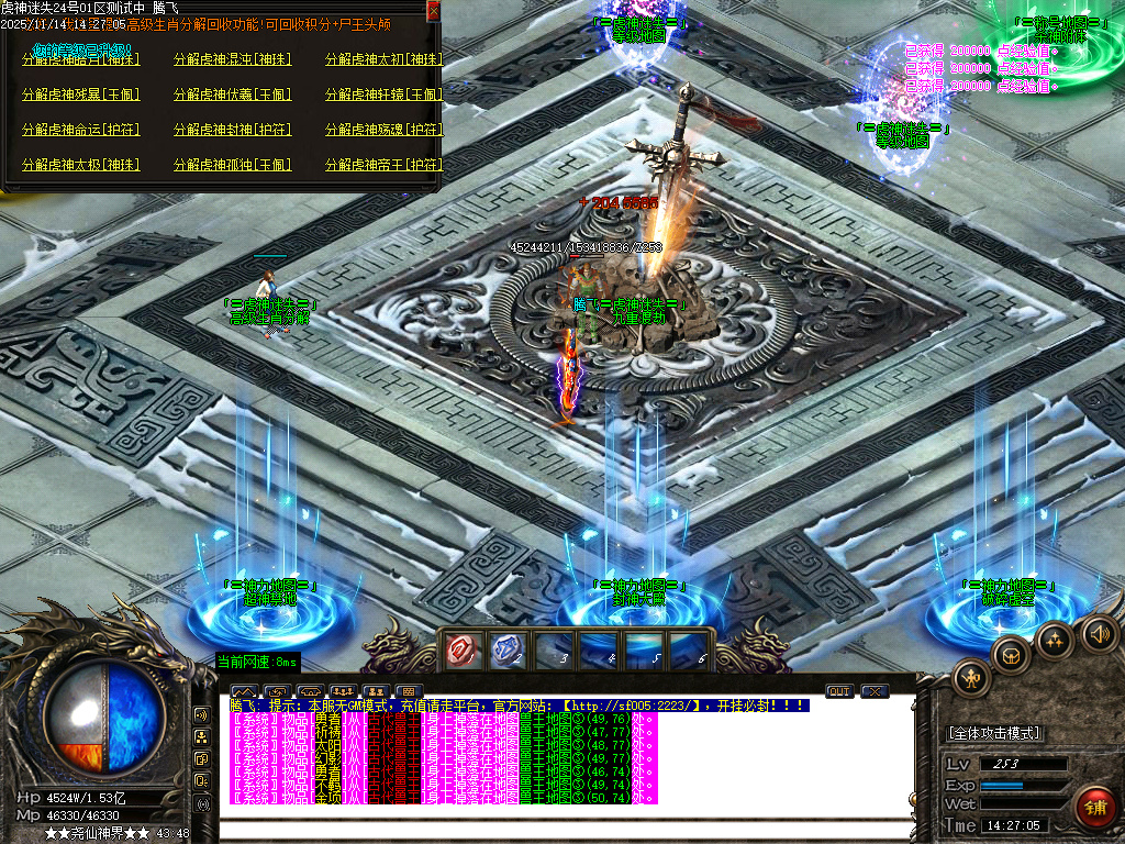 11月虎神迷失激情单职业传奇论坛-四大陆-渡劫大使-时装武器-神魔护体-宝箱抽奖