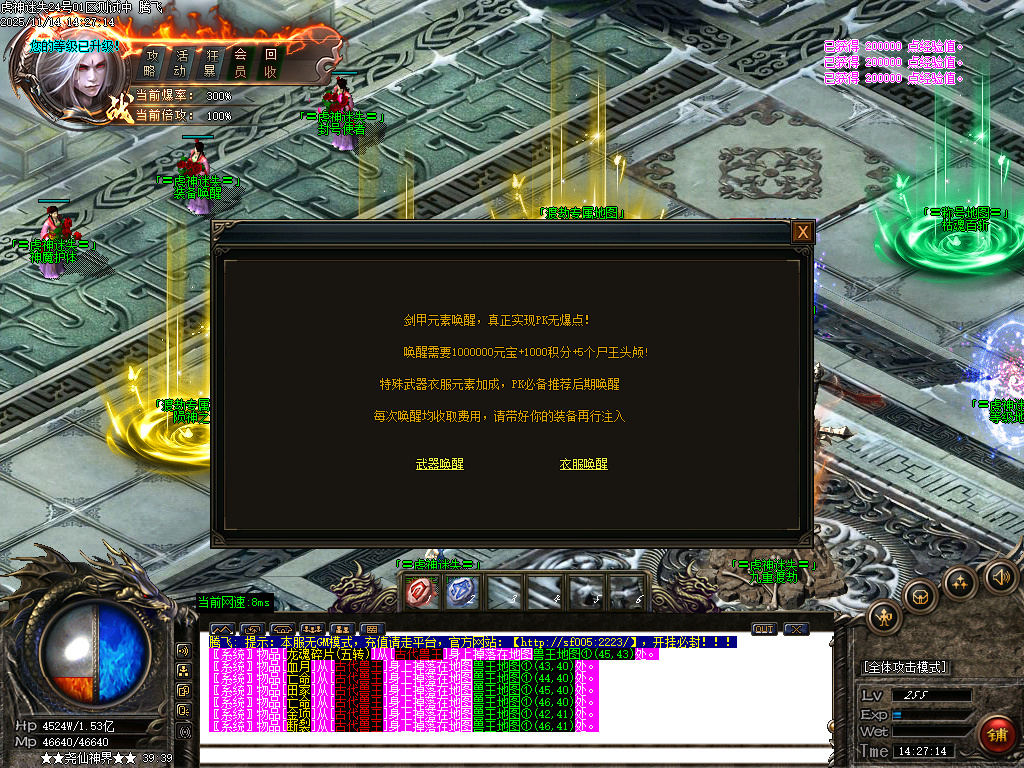 11月虎神迷失激情单职业传奇论坛-四大陆-渡劫大使-时装武器-神魔护体-宝箱抽奖