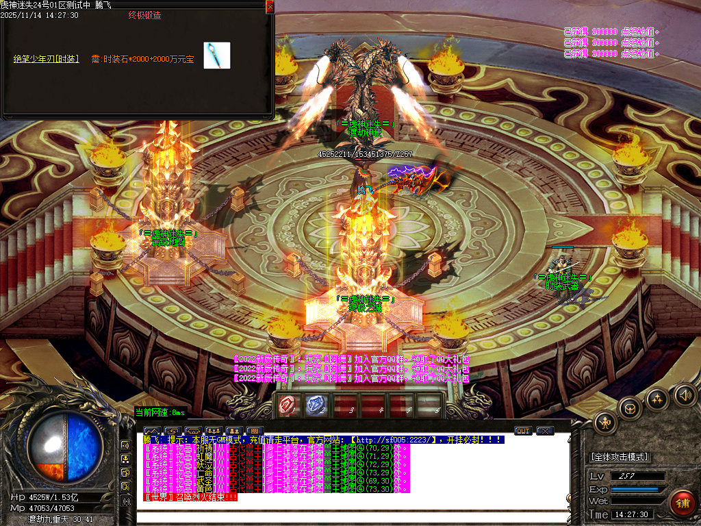 11月虎神迷失激情单职业传奇论坛-四大陆-渡劫大使-时装武器-神魔护体-宝箱抽奖