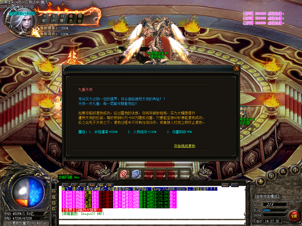 11月虎神迷失激情单职业传奇论坛-四大陆-渡劫大使-时装武器-神魔护体-宝箱抽奖