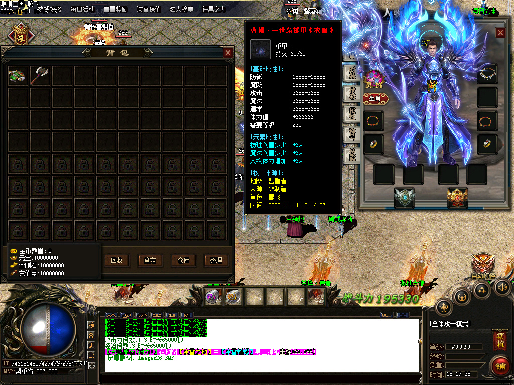 11月梦三国激情三国单职业GM版本库-多大陆-三国血符-宠物融合-天赋系统-装备分解