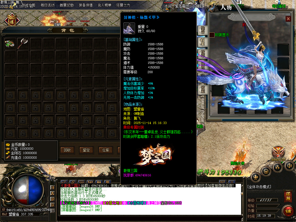 11月梦三国激情三国单职业GM版本库-多大陆-三国血符-宠物融合-天赋系统-装备分解