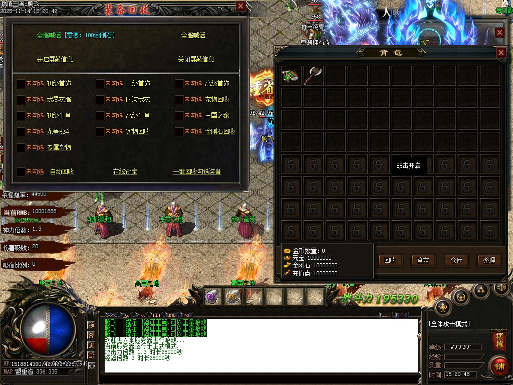 11月梦三国激情三国单职业GM版本库-多大陆-三国血符-宠物融合-天赋系统-装备分解