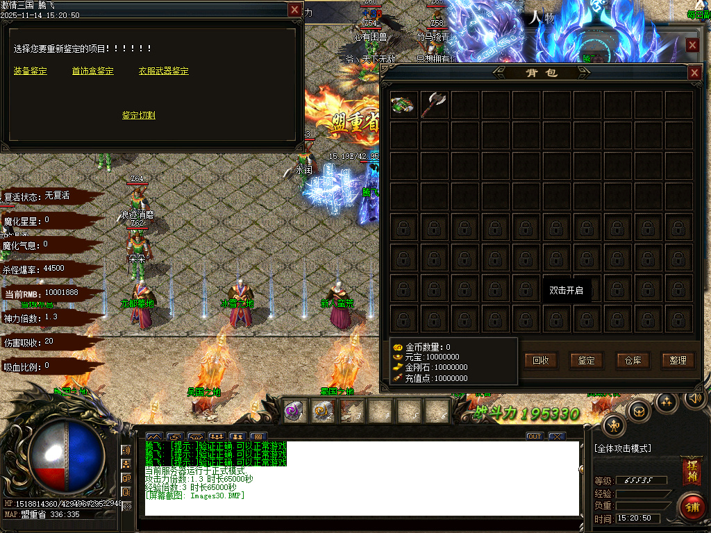 11月梦三国激情三国单职业GM版本库-多大陆-三国血符-宠物融合-天赋系统-装备分解