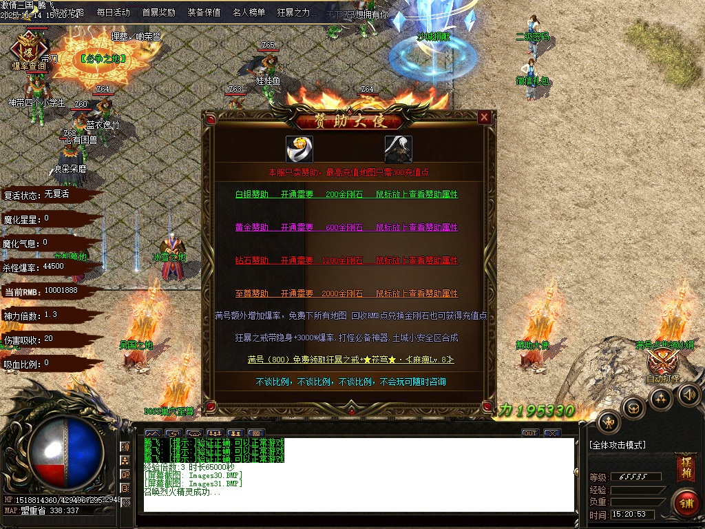 11月梦三国激情三国单职业GM版本库-多大陆-三国血符-宠物融合-天赋系统-装备分解