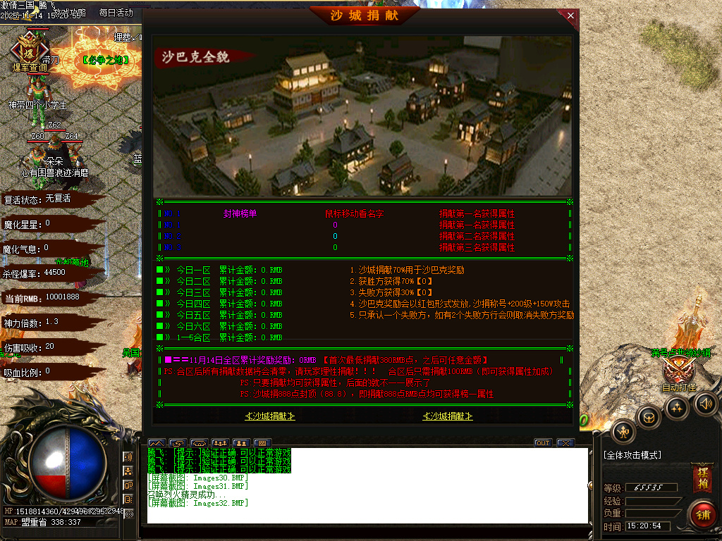 11月梦三国激情三国单职业GM版本库-多大陆-三国血符-宠物融合-天赋系统-装备分解