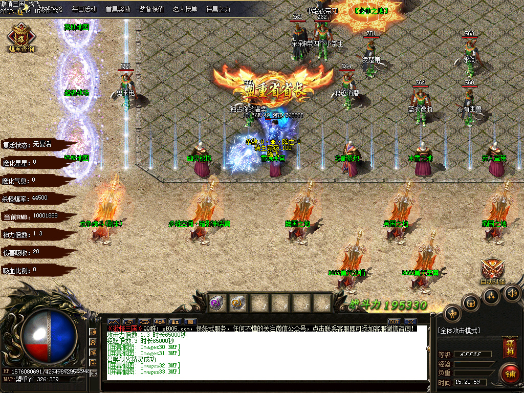 11月梦三国激情三国单职业GM版本库-多大陆-三国血符-宠物融合-天赋系统-装备分解