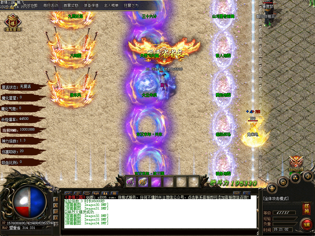 11月梦三国激情三国单职业GM版本库-多大陆-三国血符-宠物融合-天赋系统-装备分解