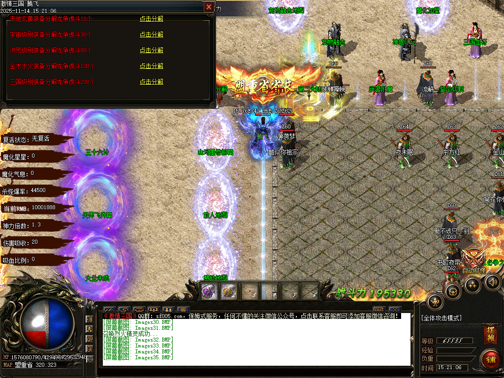 11月梦三国激情三国单职业GM版本库-多大陆-三国血符-宠物融合-天赋系统-装备分解