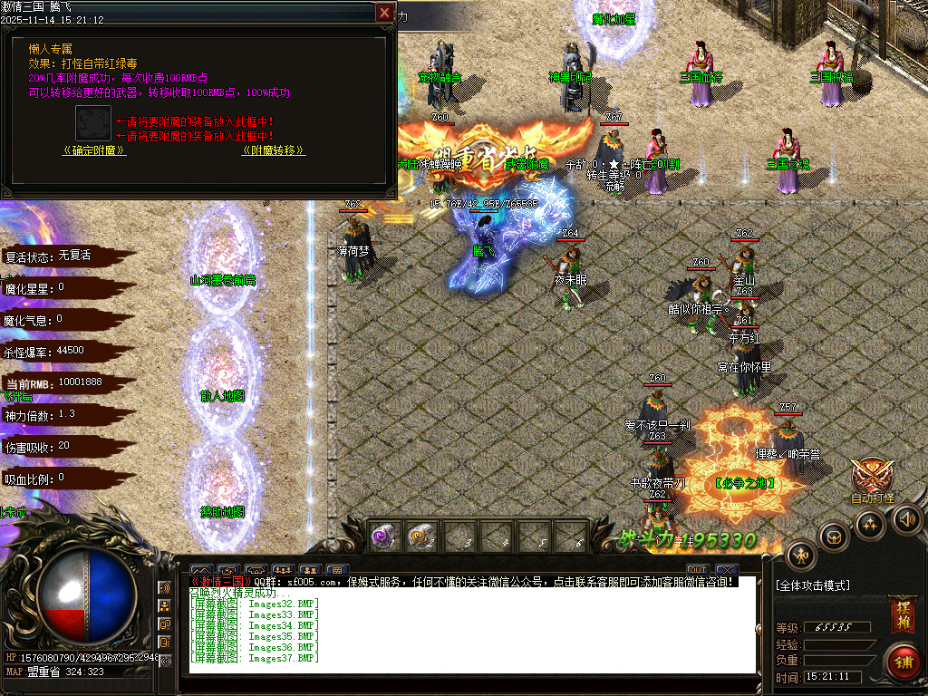 11月梦三国激情三国单职业GM版本库-多大陆-三国血符-宠物融合-天赋系统-装备分解